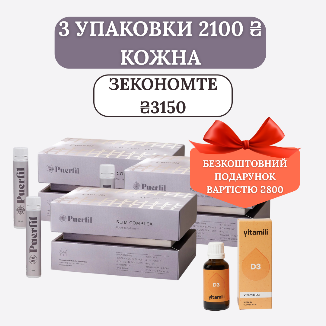 Puerfil Slim Complex