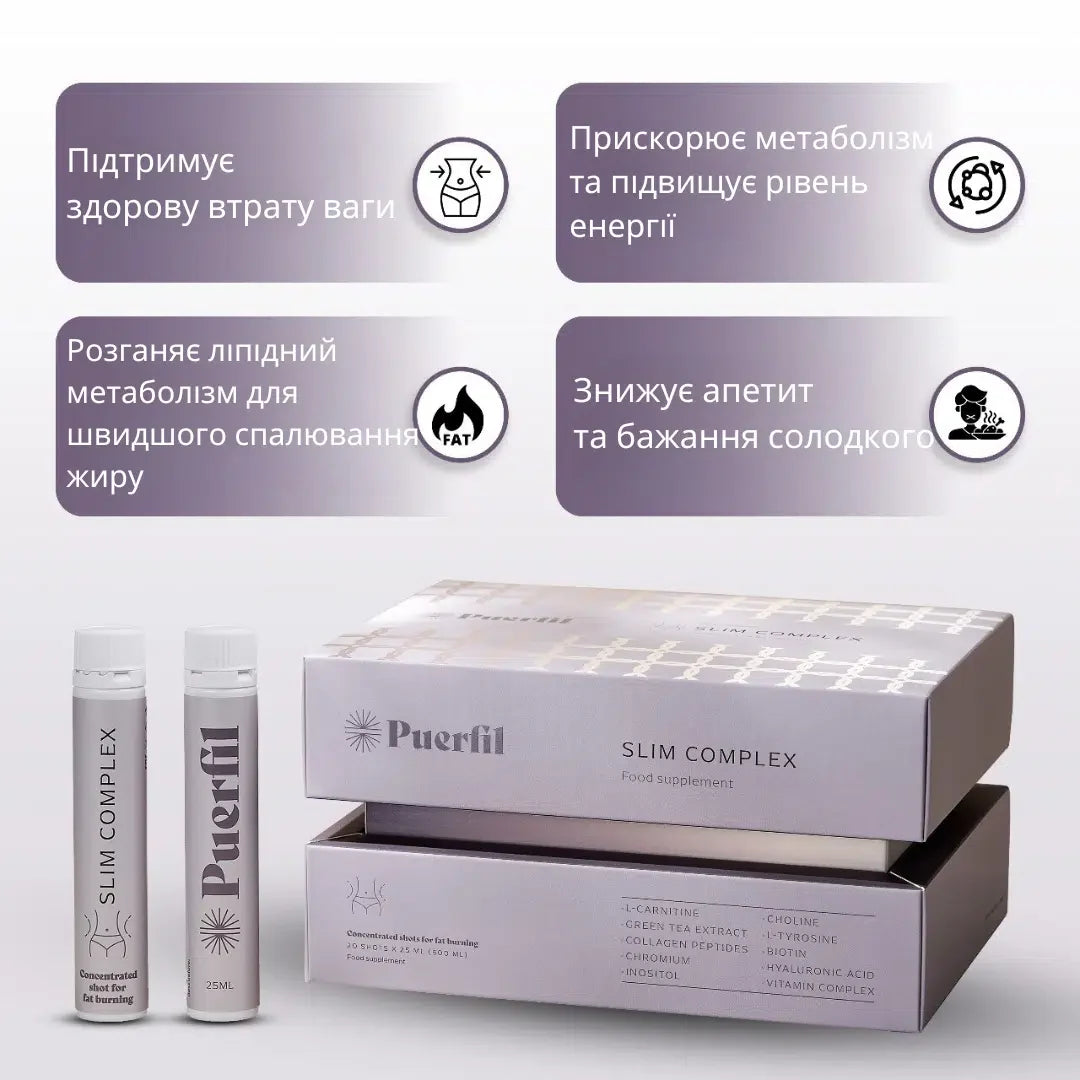 КУПИ 2 УПАКОВКИ PUERFIL SLIM COMPLEX ТА ОТРИМАЙ PUERFIL SKIN BOOST COLLAGEN COMPLEX У ПОДАРУНОК