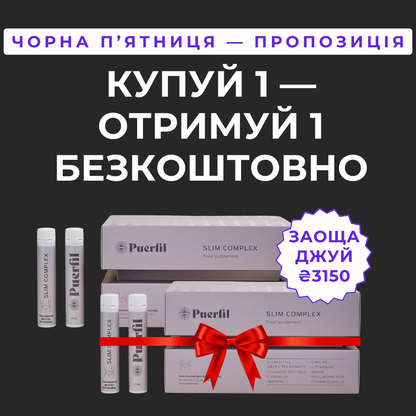 Puerfil Slim Complex