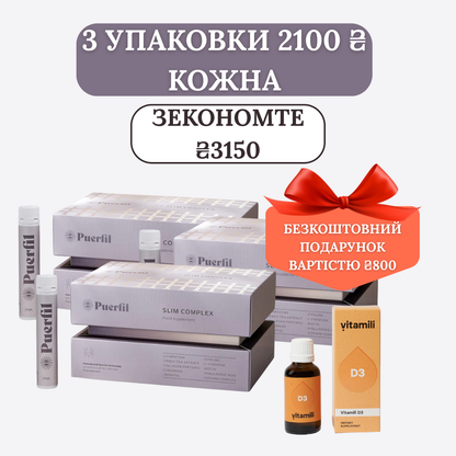 Puerfil Slim Complex