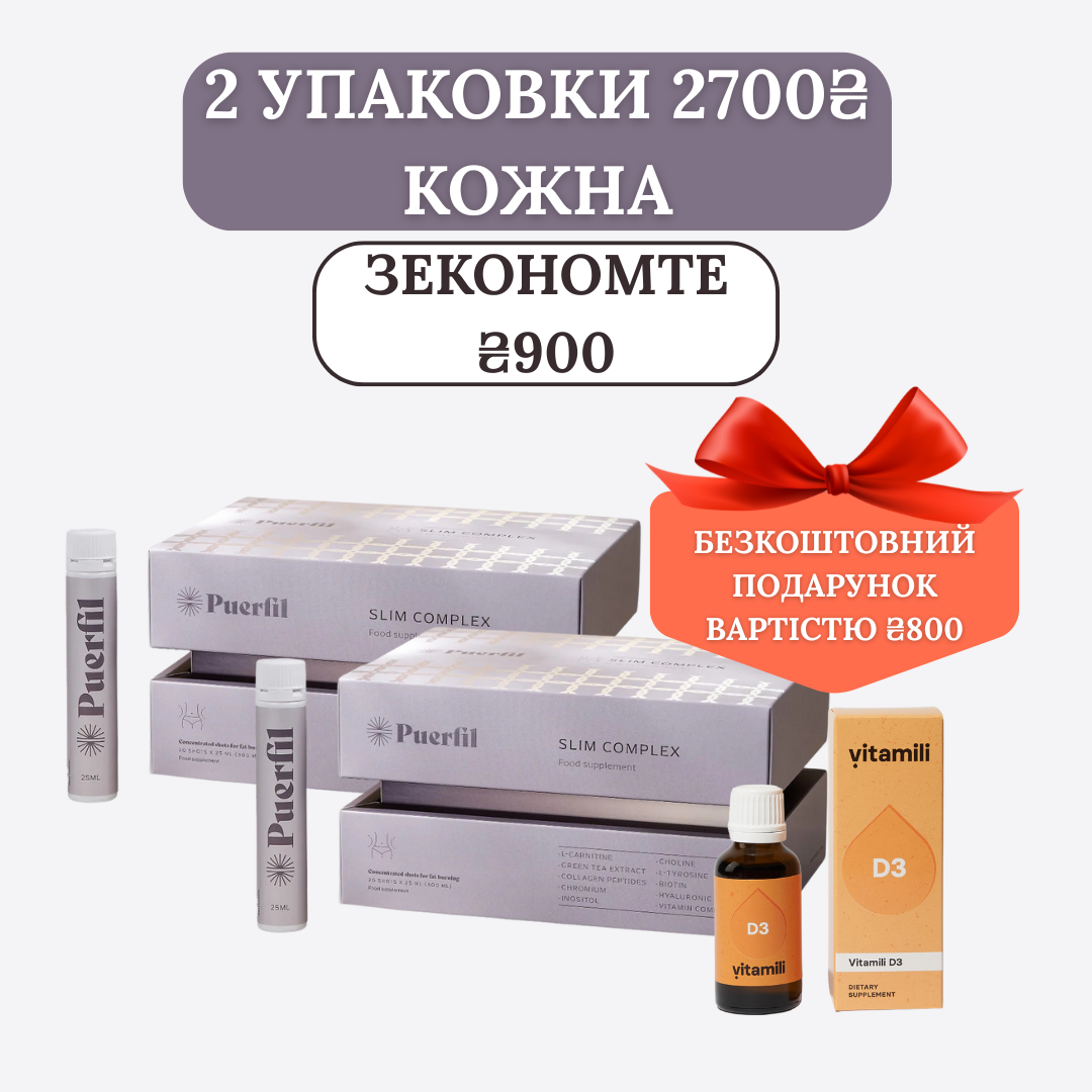 Puerfil Slim Complex