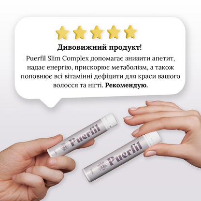 КУПИ 2 УПАКОВКИ PUERFIL SLIM COMPLEX ТА ОТРИМАЙ PUERFIL SKIN BOOST COLLAGEN COMPLEX У ПОДАРУНОК