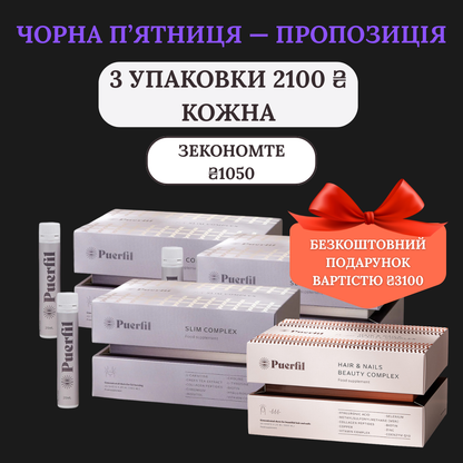 Puerfil Slim Complex